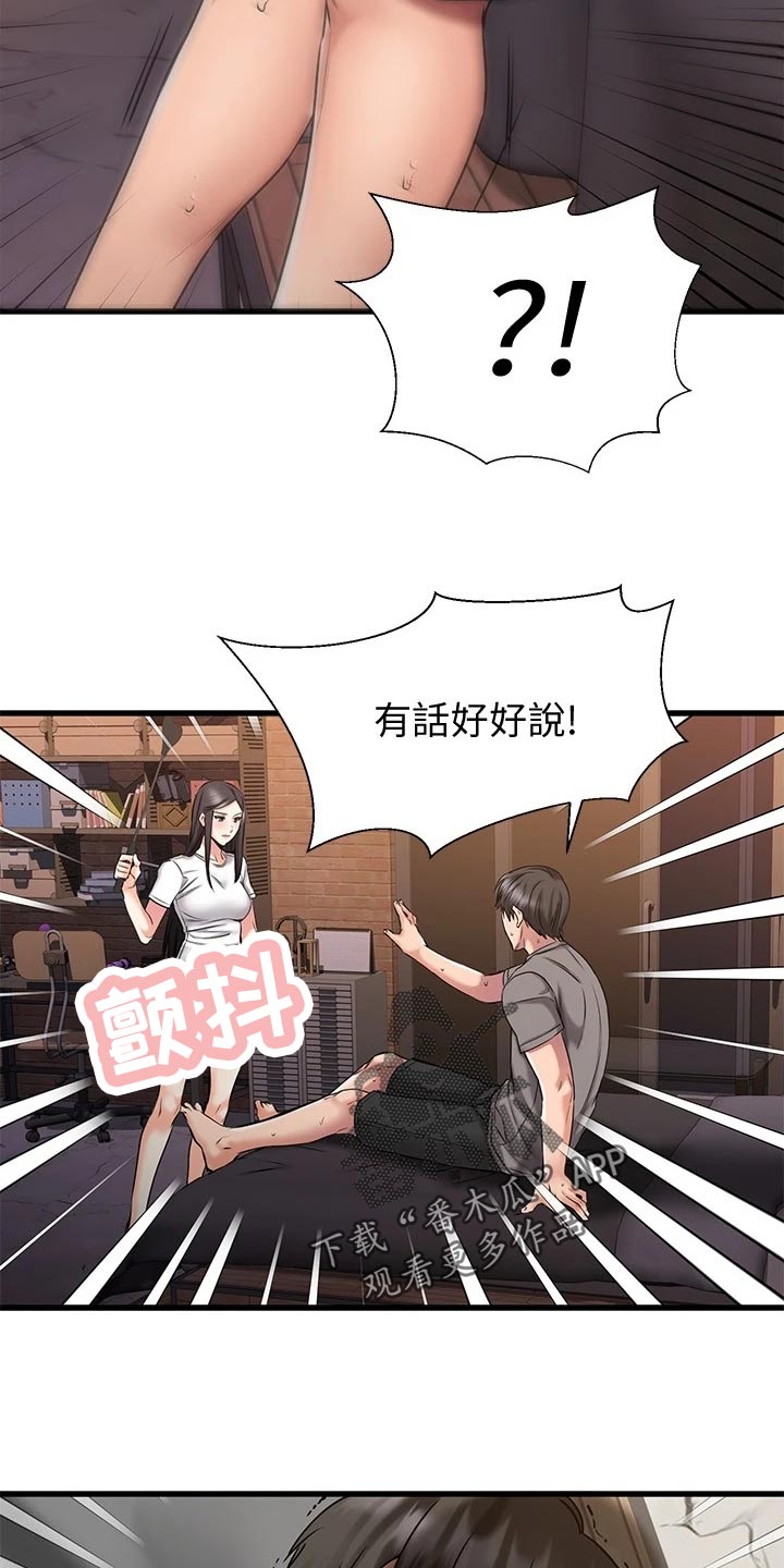 第33章：干净利落24