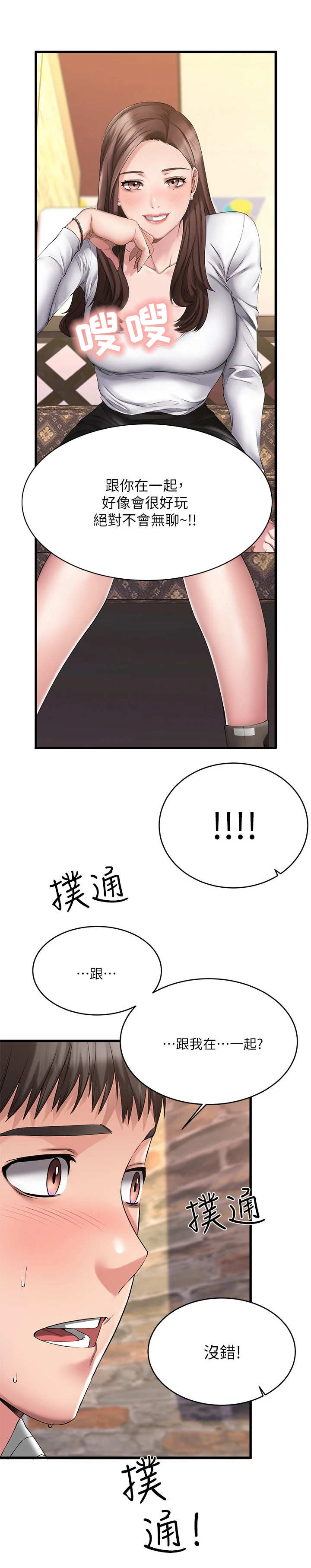 第2章： 觉得有趣8
