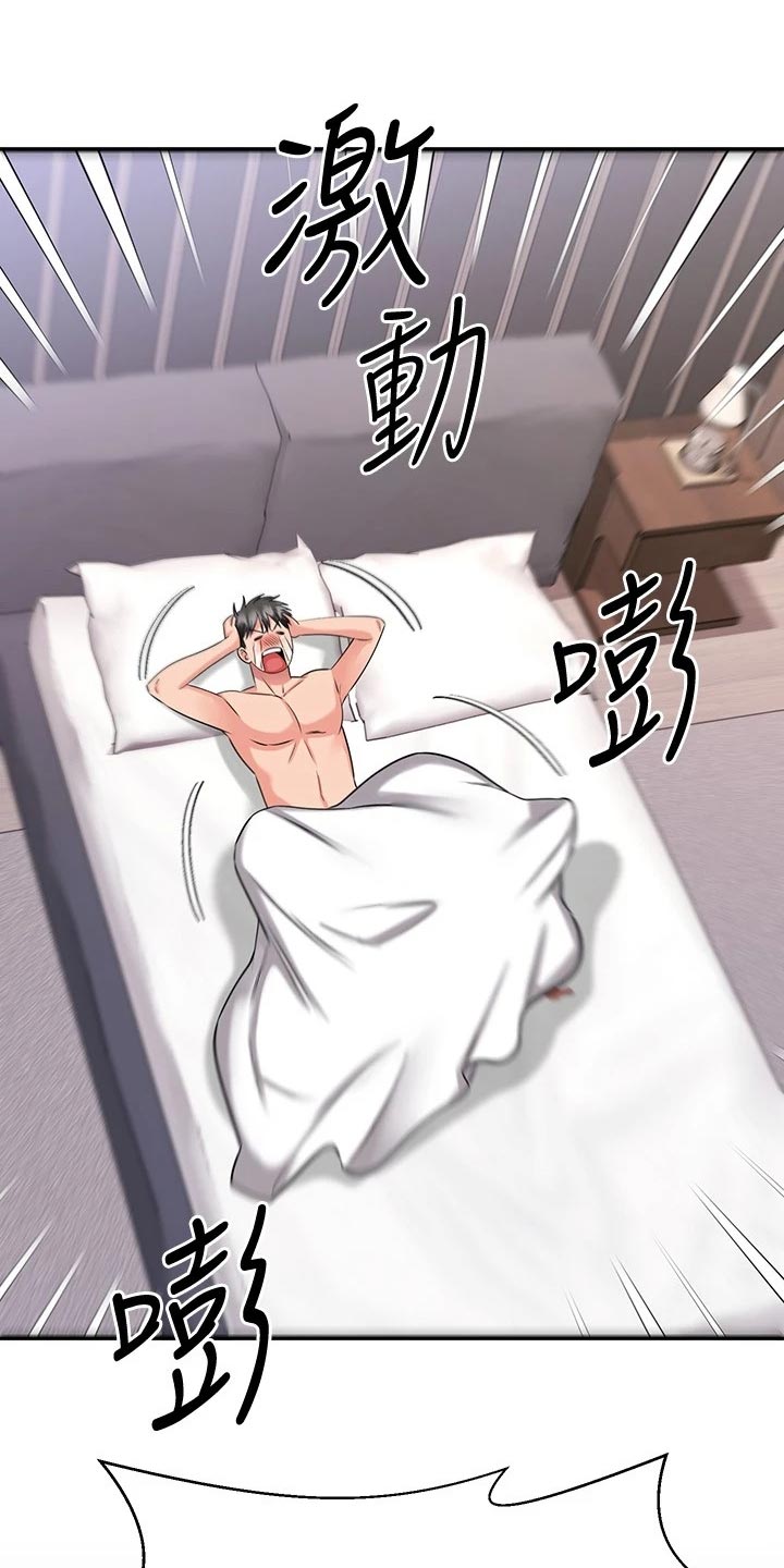 第59章：后悔11