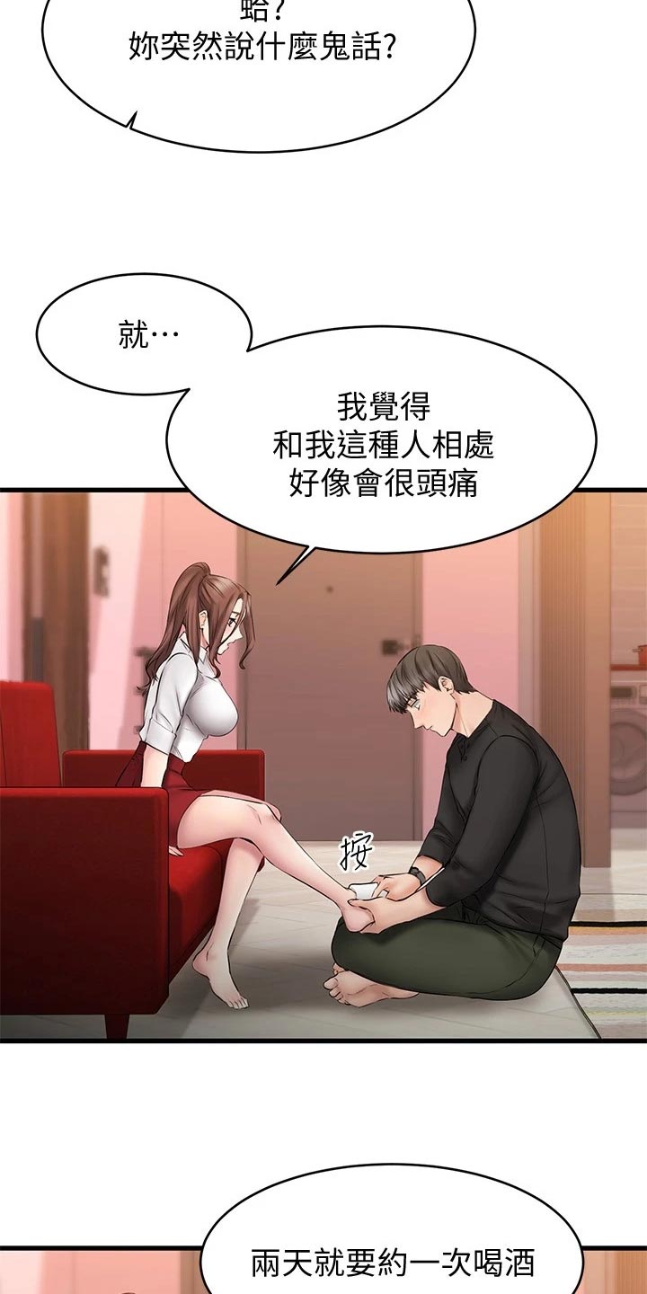 第27章：闯祸11