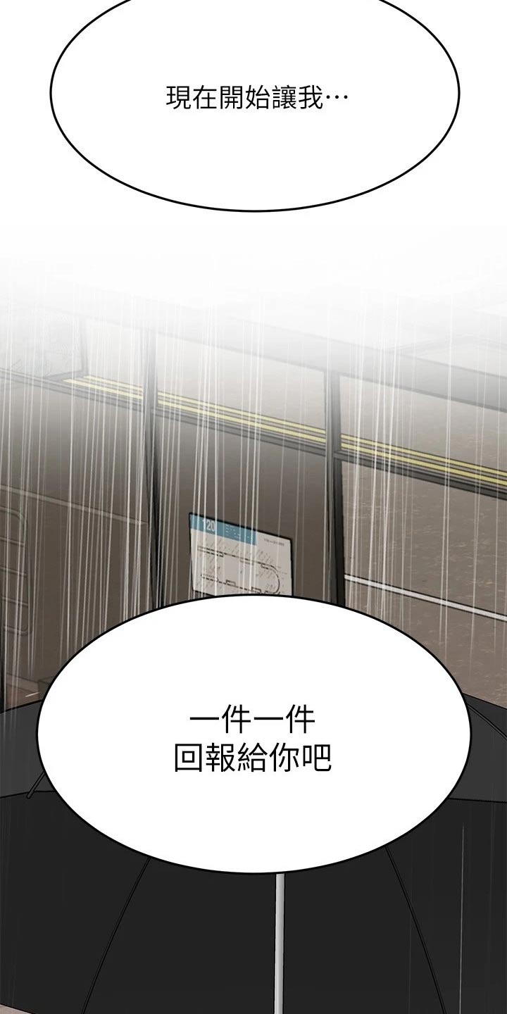 第95章：回报19