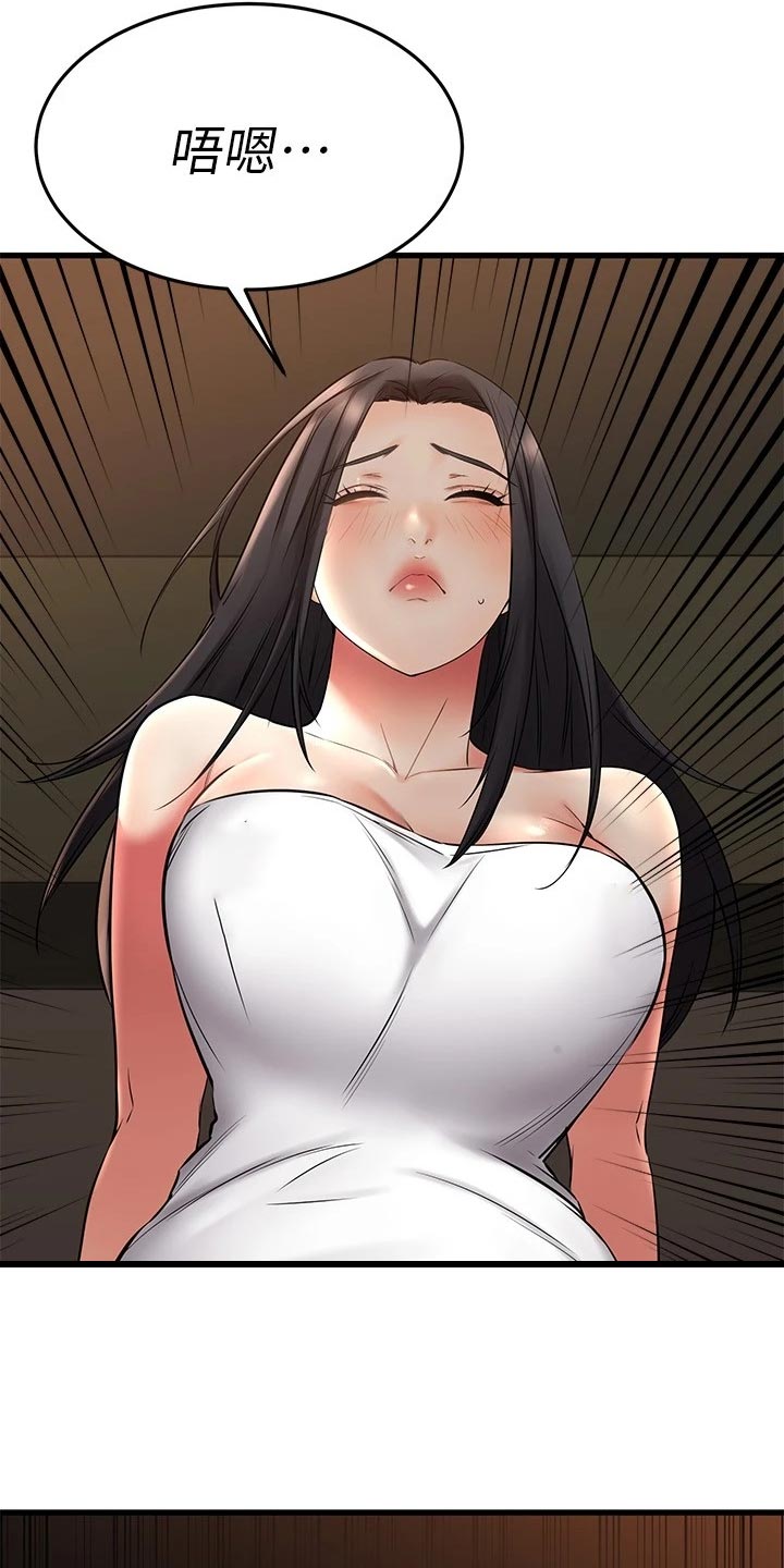 第75章：无情的按摩师15