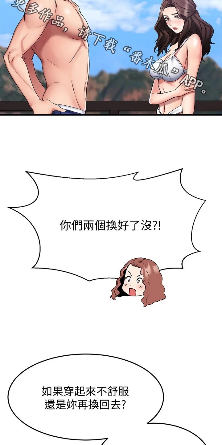第45章：躲避球5