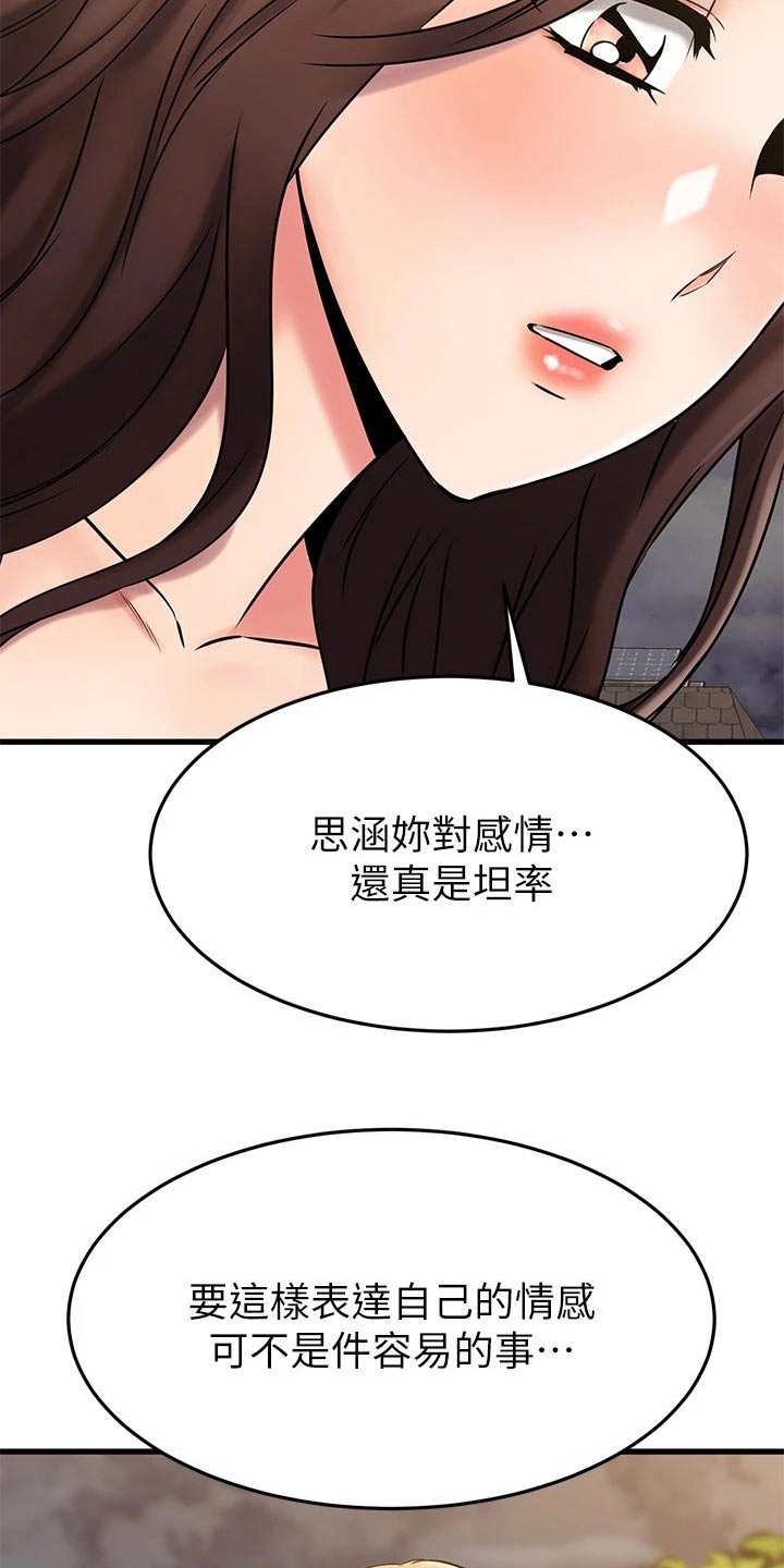 第88章：发现了19
