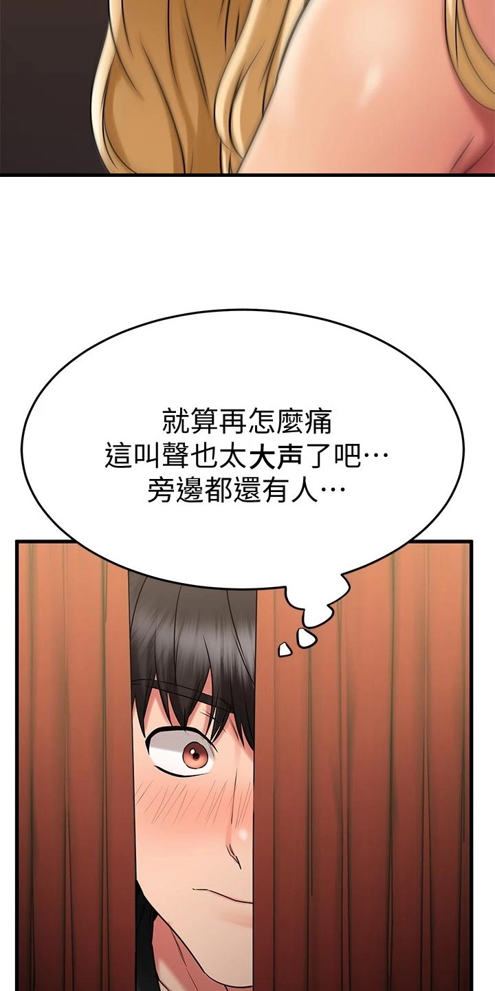 第73章：逃避37