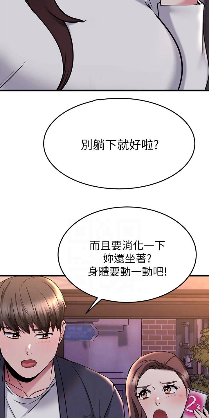 第110章：一分钟4