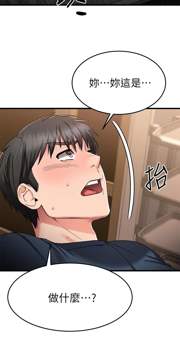 第63章：治疗3