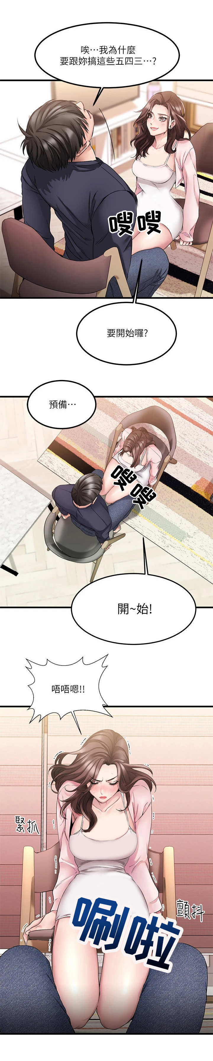 第7章：比比看8