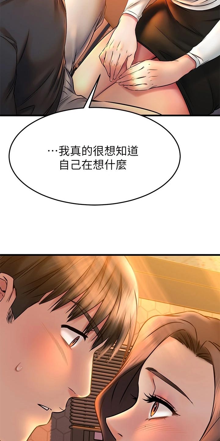 第81章：自己的心43