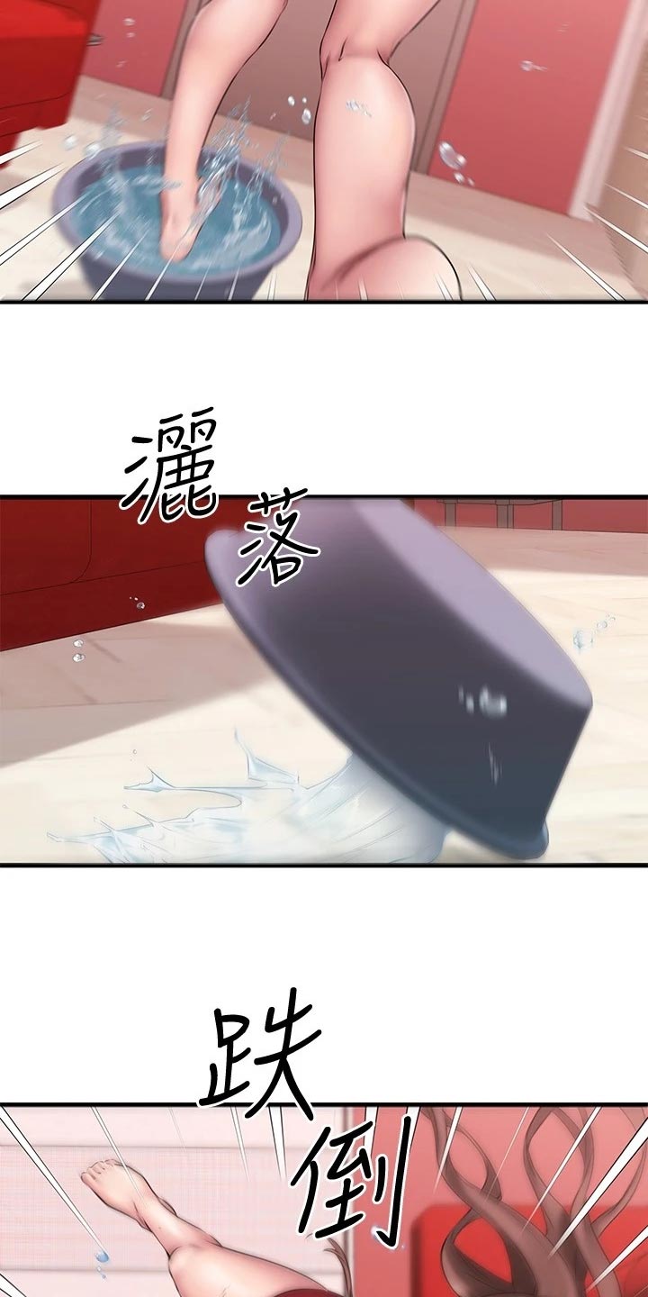 第27章：闯祸25