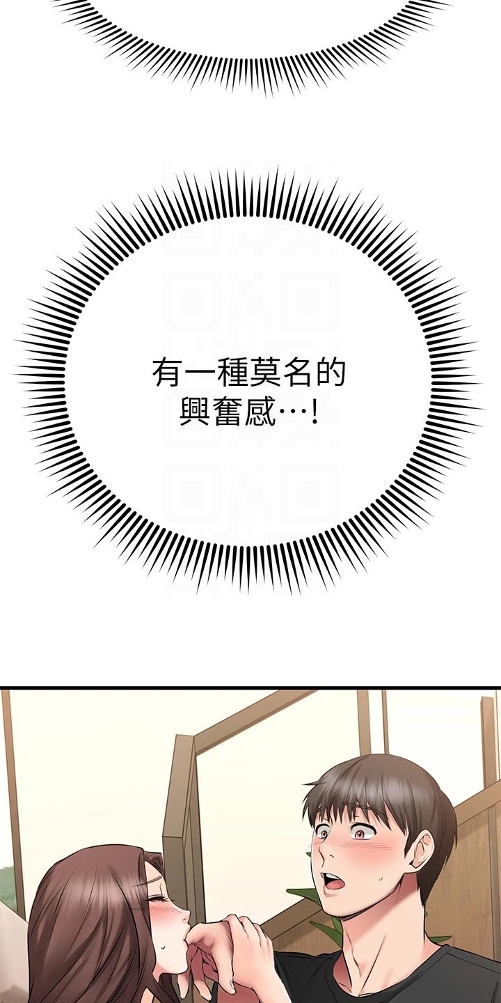 第50章：豁出去了15