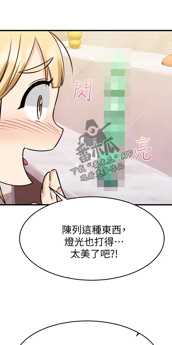 第61章：建议43