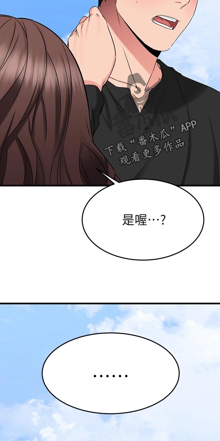 第72章：双人蹦极15