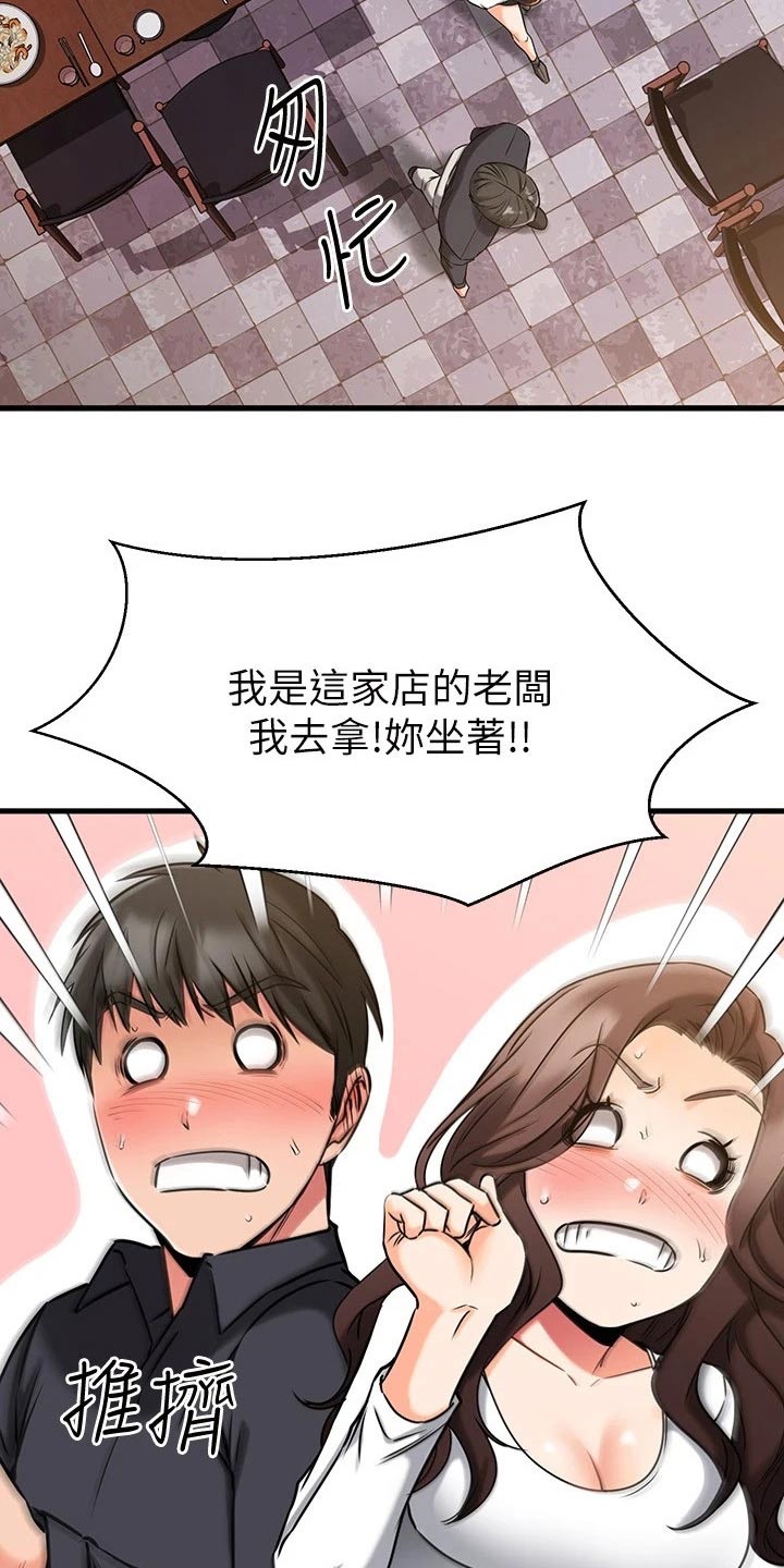 第85章：一起吃饭21