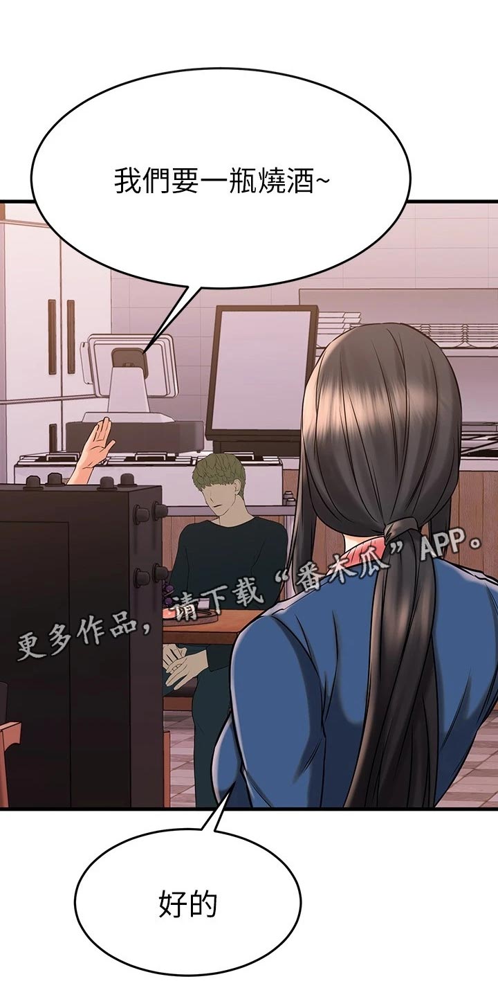 第79章：初识的地方18