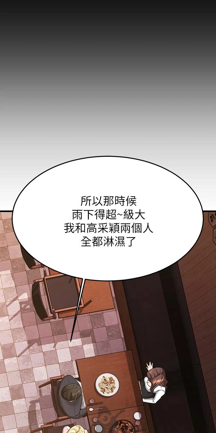 第85章：一起吃饭25