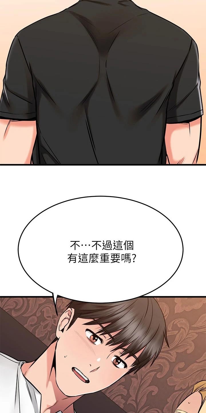 第93章：眼神8