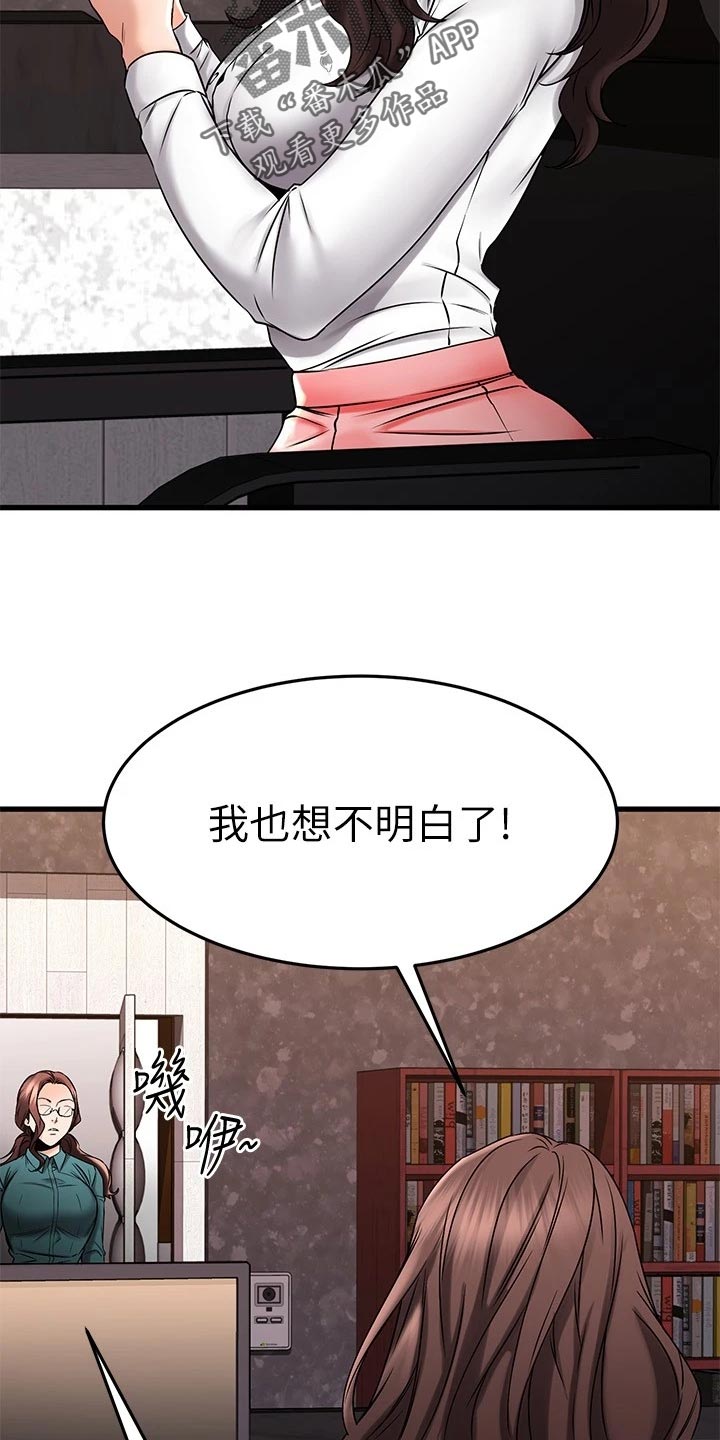 第78章：帮忙17
