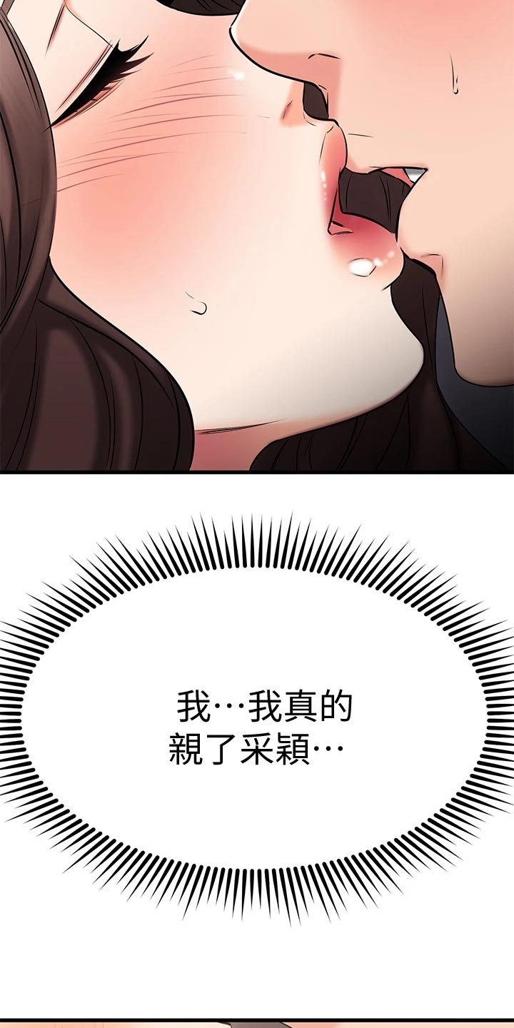 第52章：初吻26