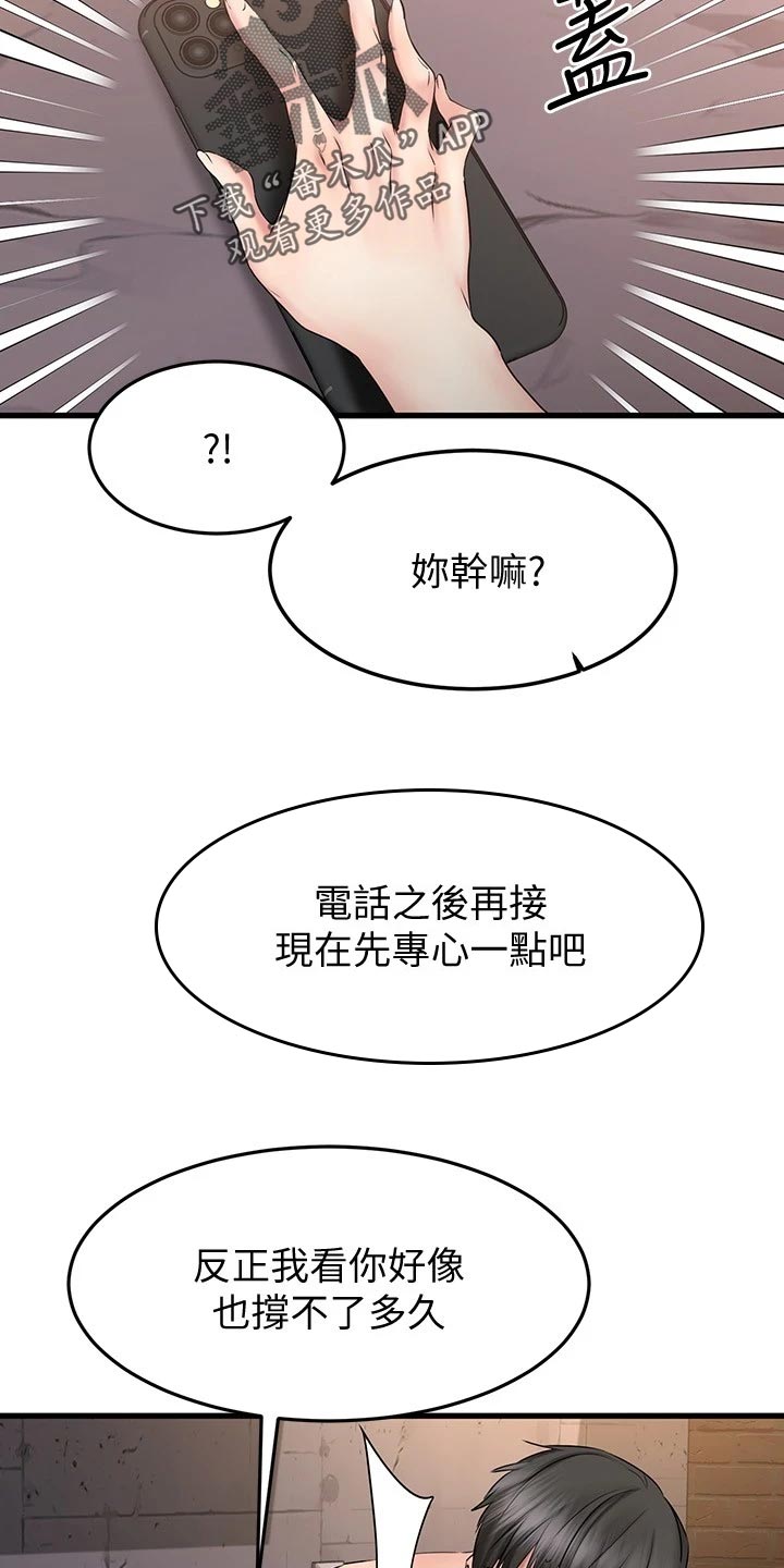第35章：猜测21