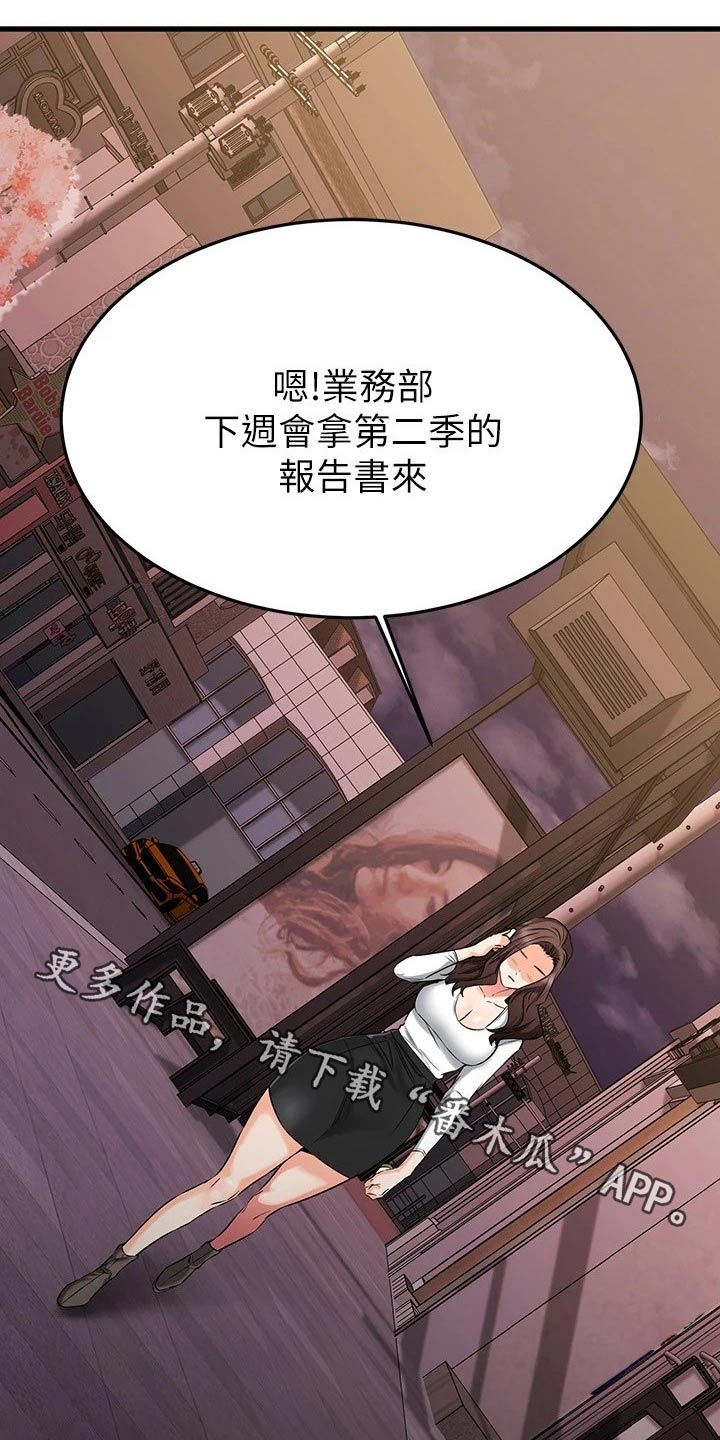 第87章：跑哪里了0