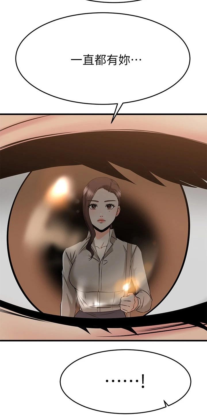 第107章：无法放弃9