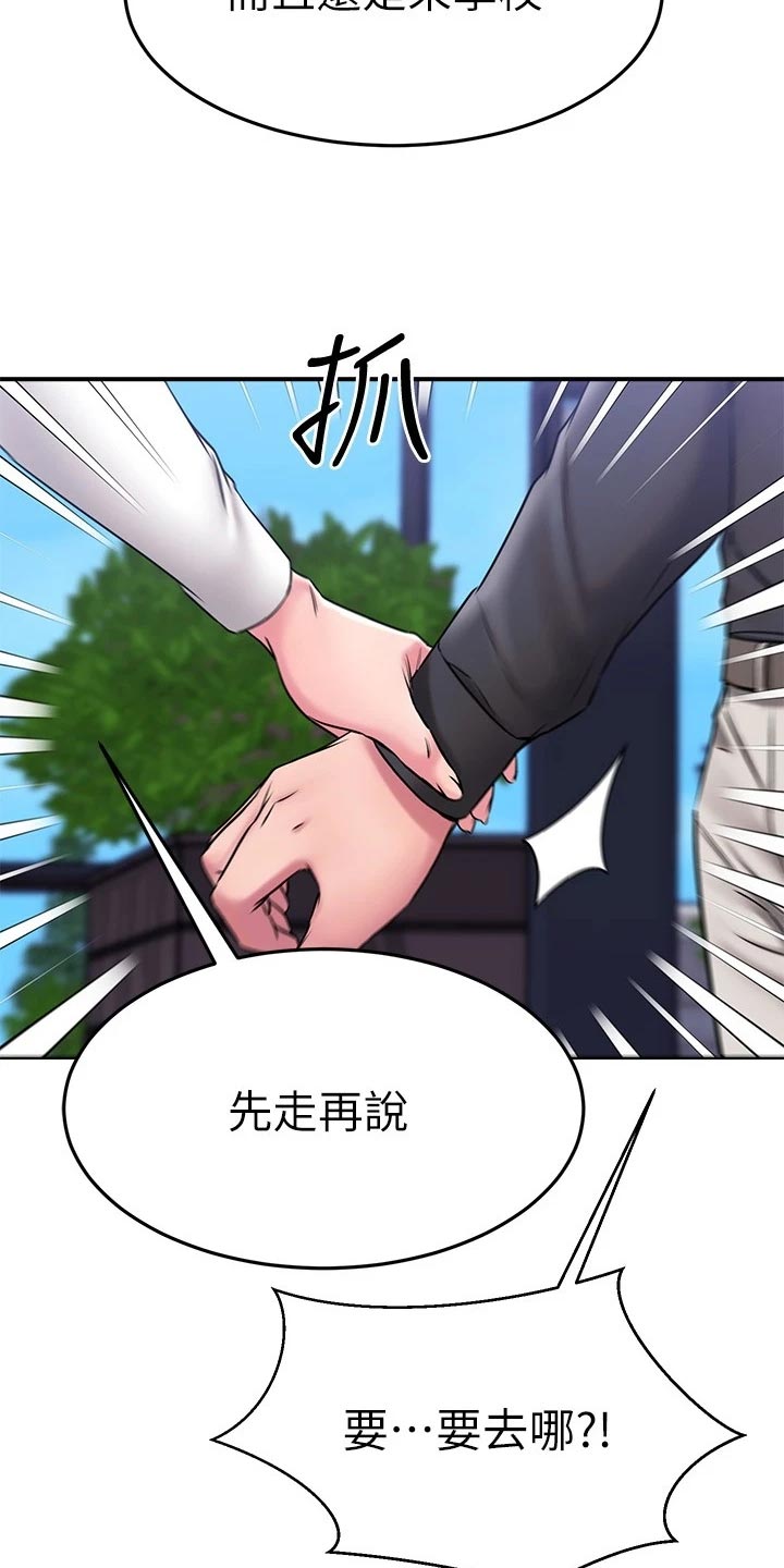 第79章：初识的地方51