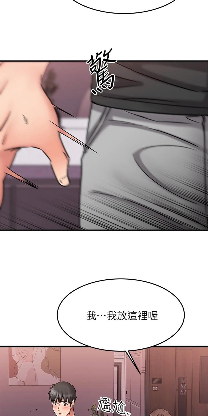 第47章：夫妻叠叠乐18