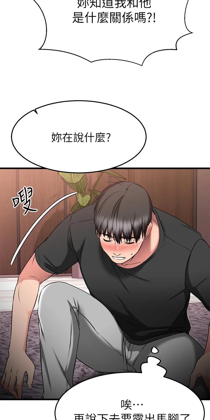 第51章：PASS15