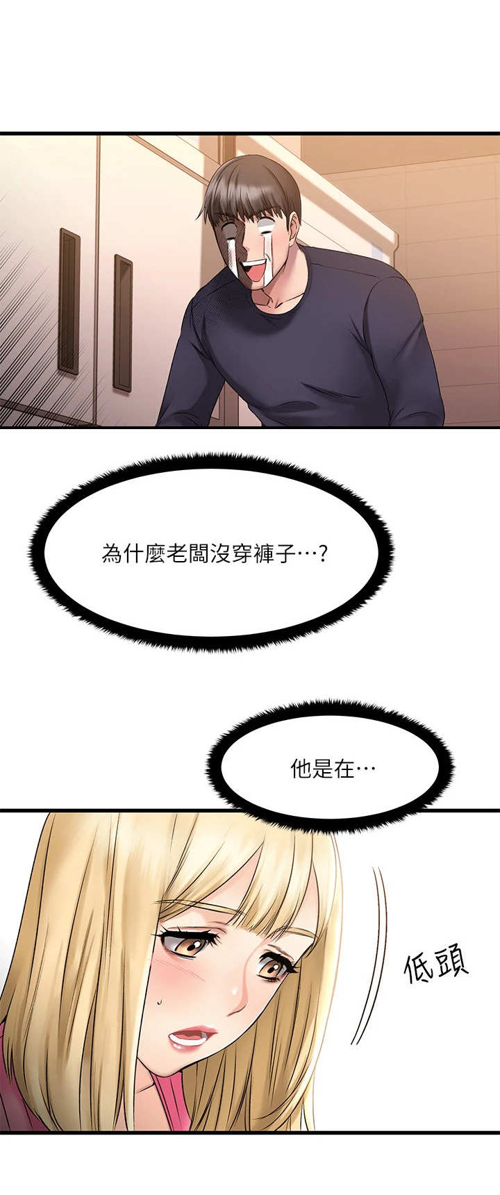 第11章：六神无主1