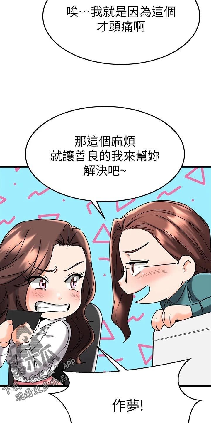 第79章：初识的地方3