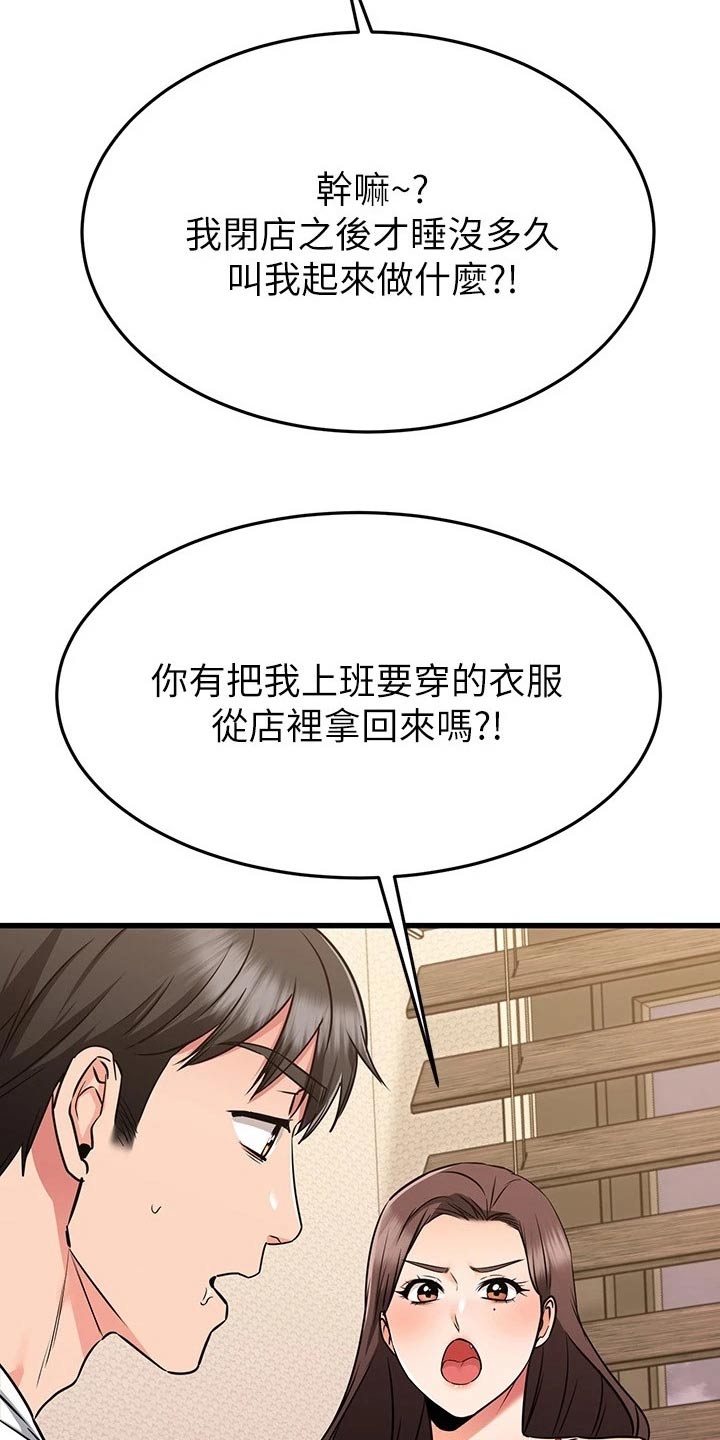 第119章：一起生活12