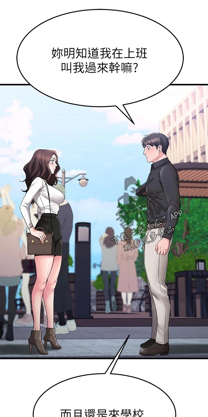 第79章：初识的地方50