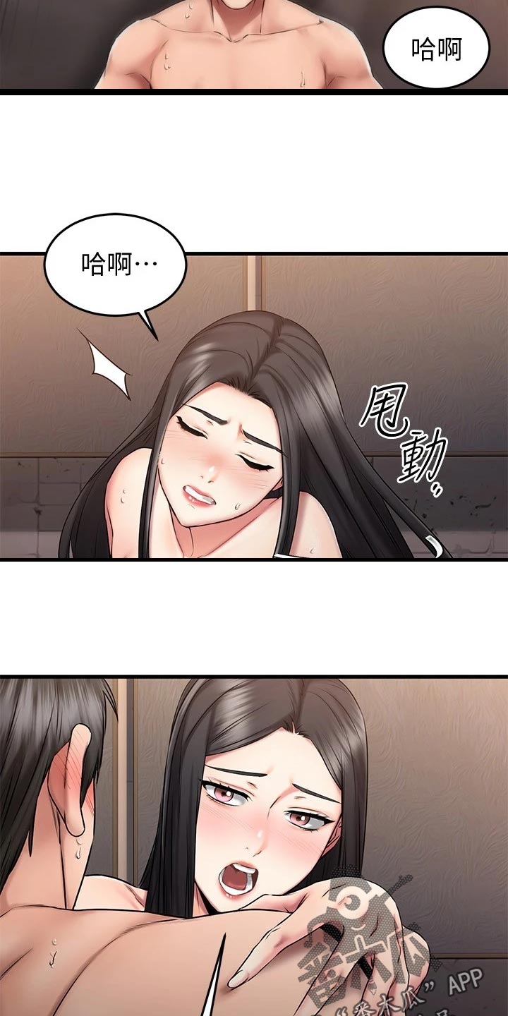 第35章：猜测1