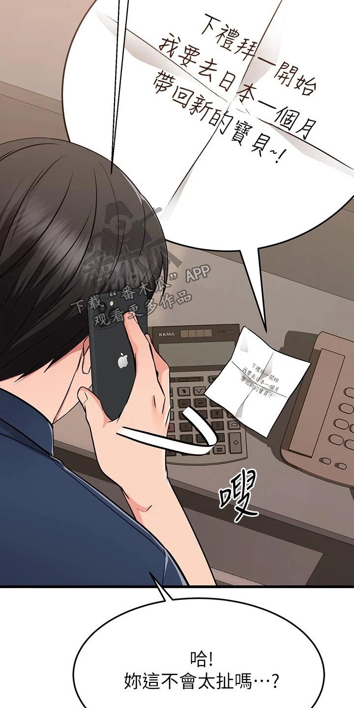 第120章：炒鱿鱼17