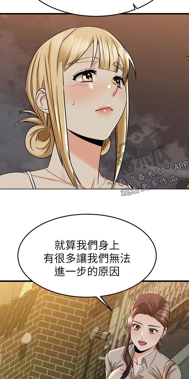 第109章：悄悄离开8