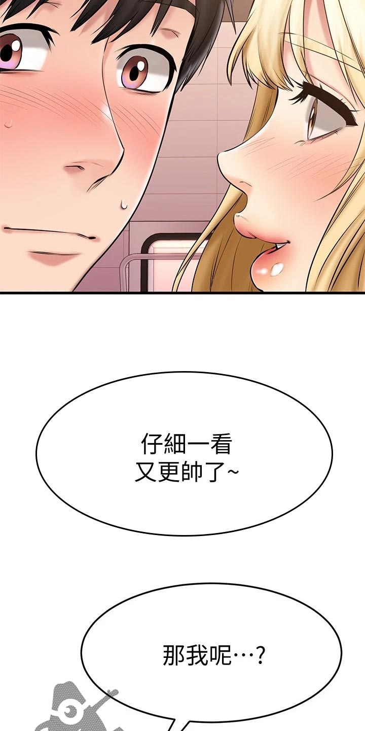 第42章：平视12