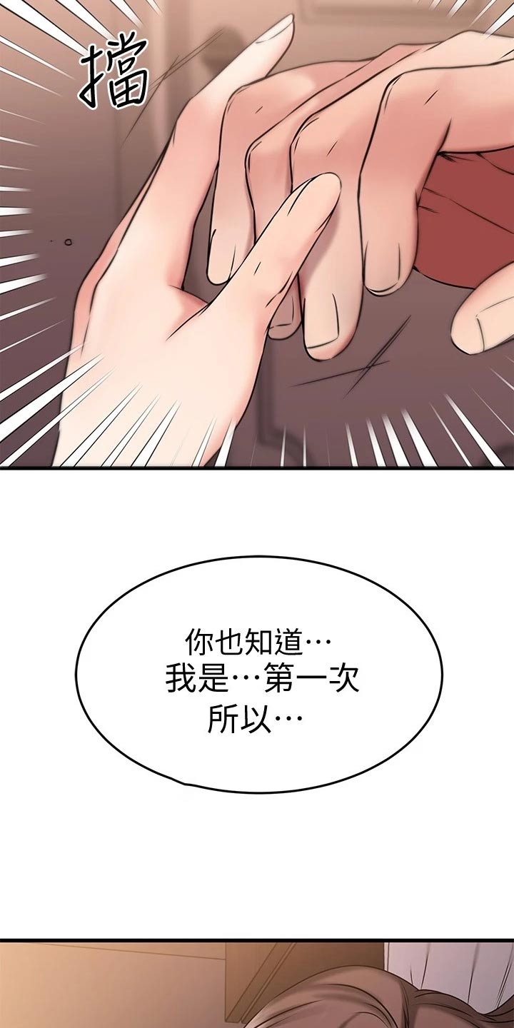 第53章：划清界限27