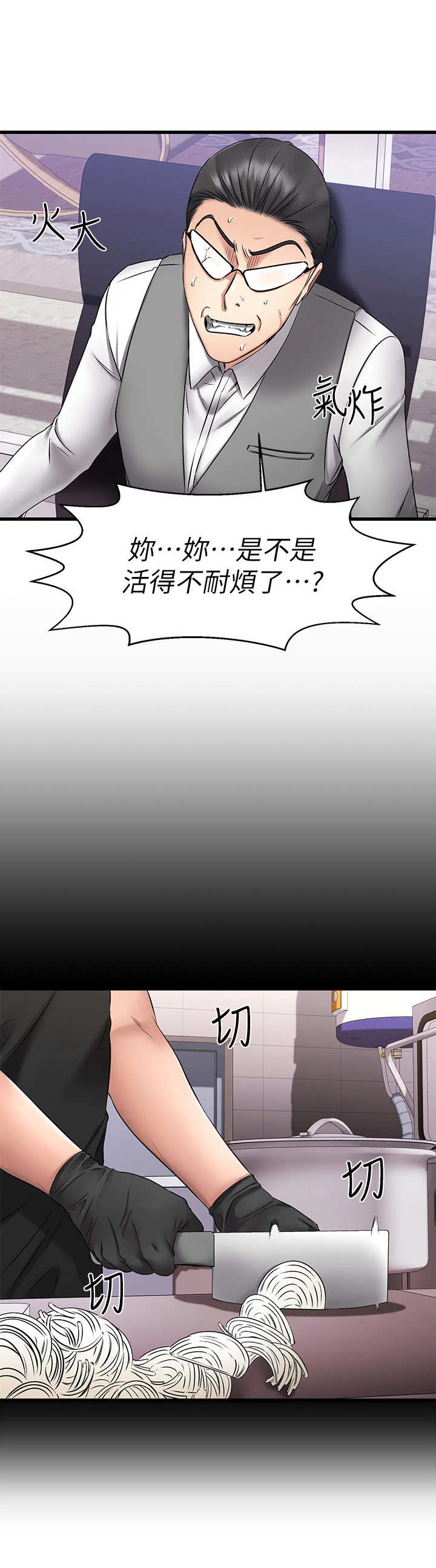 第12章：大笑8