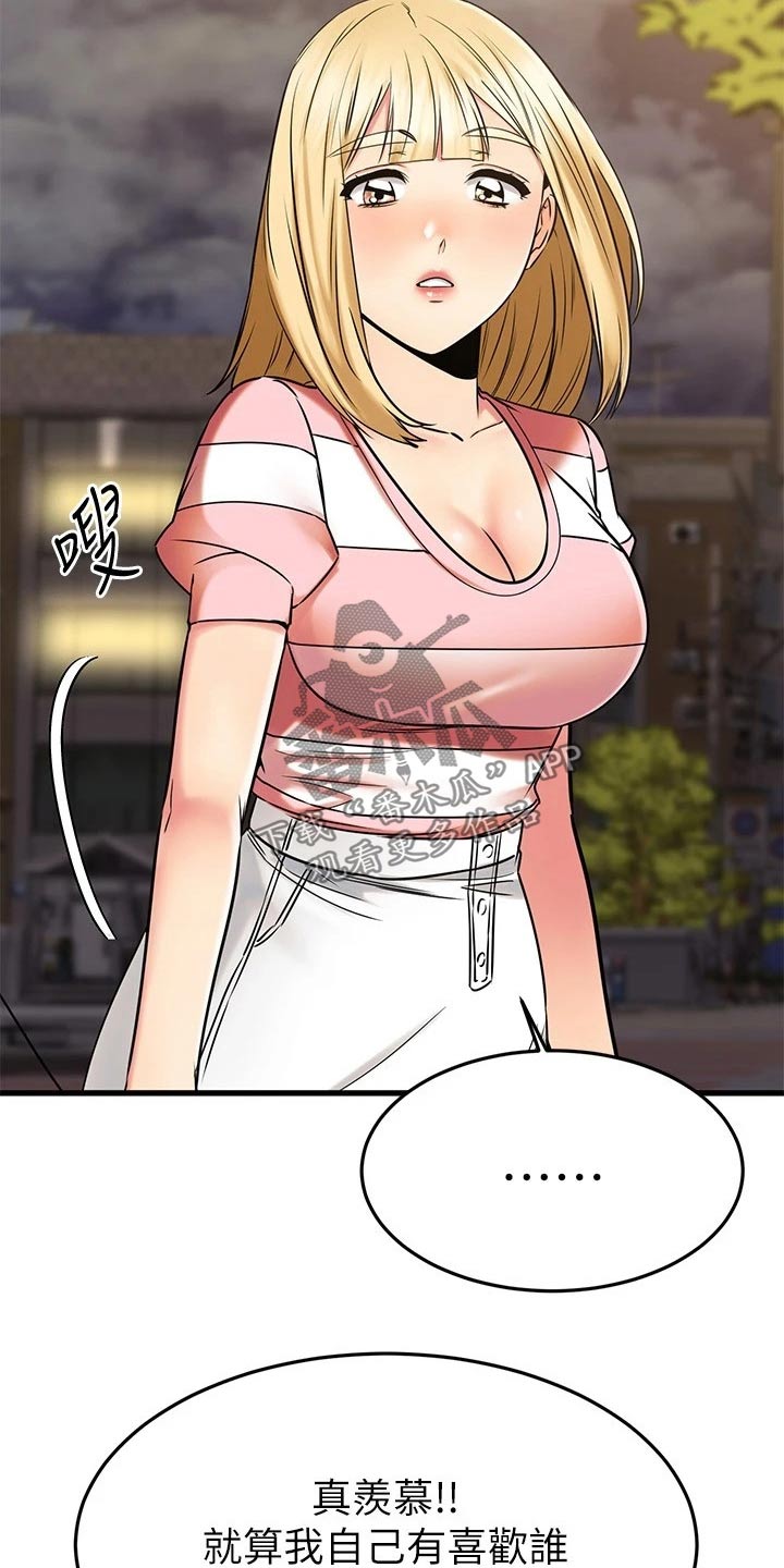 第88章：发现了20