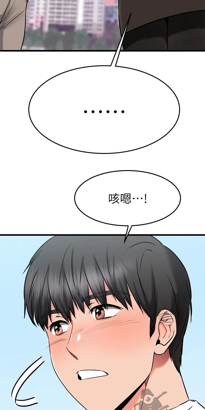 第102章：无意间1