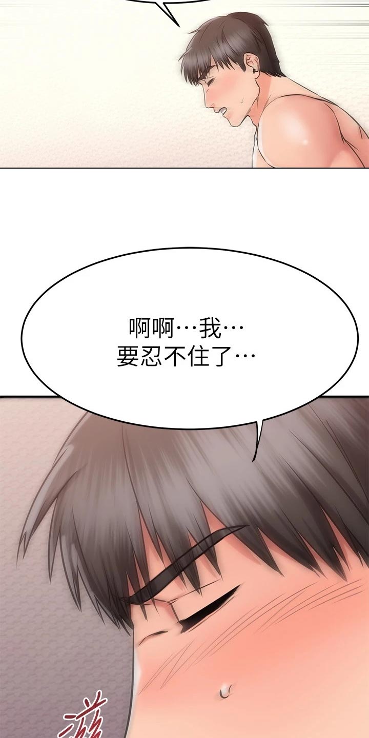 第67章：丢脸的情况8