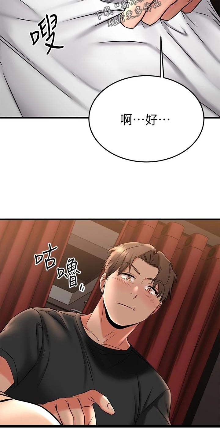 第75章：无情的按摩师5