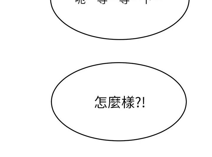 第97章：饭店5