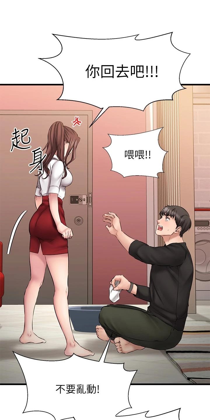 第27章：闯祸18
