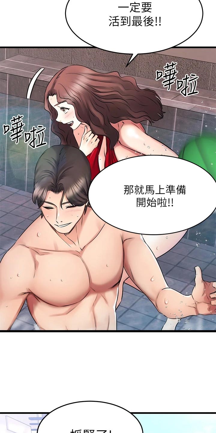 第45章：躲避球16