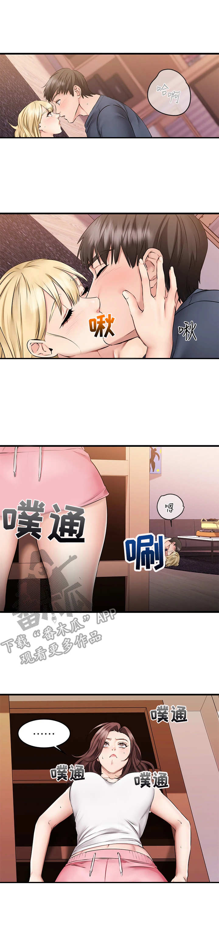 第16章：停水3