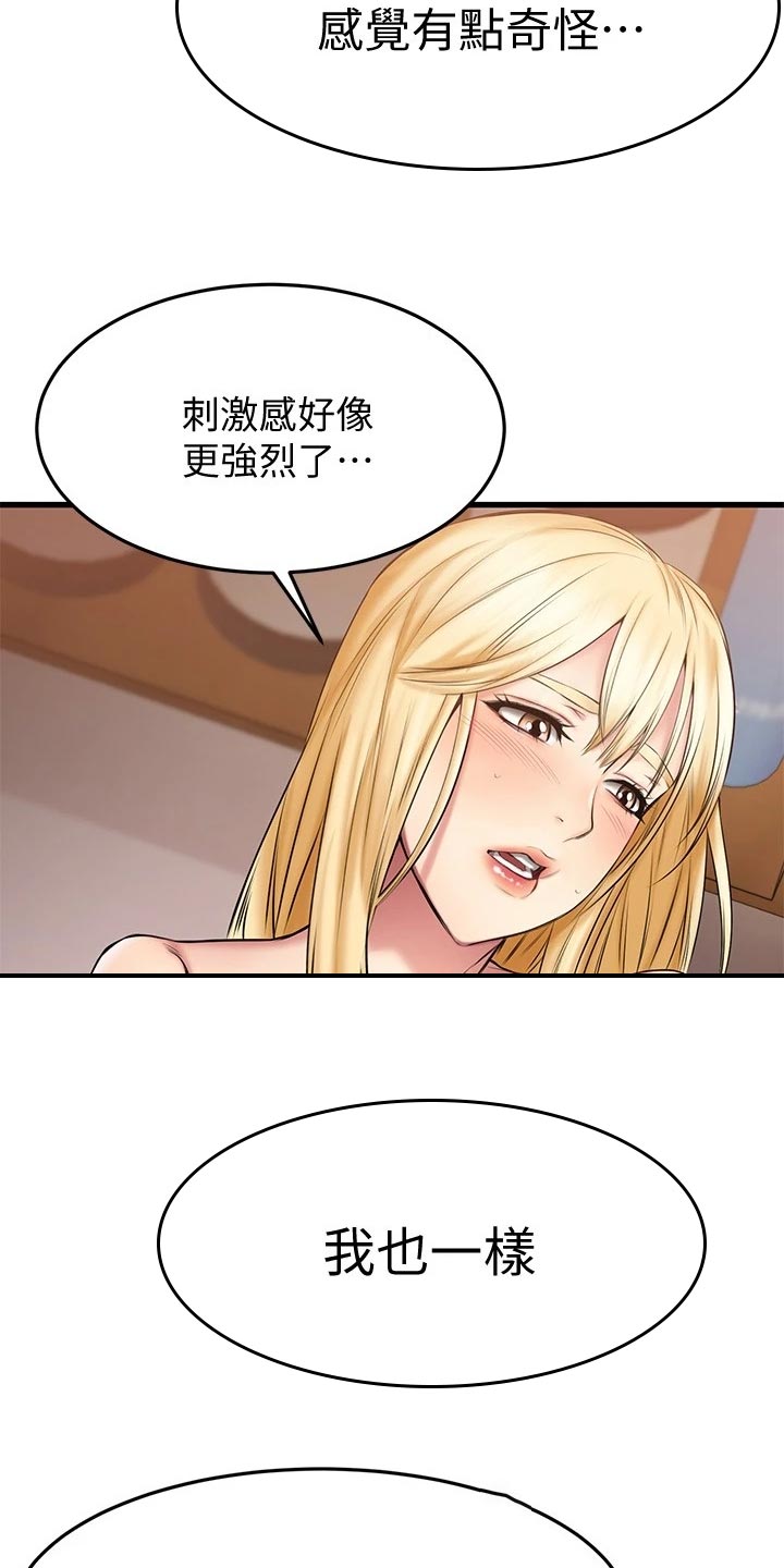 第41章：煽情16