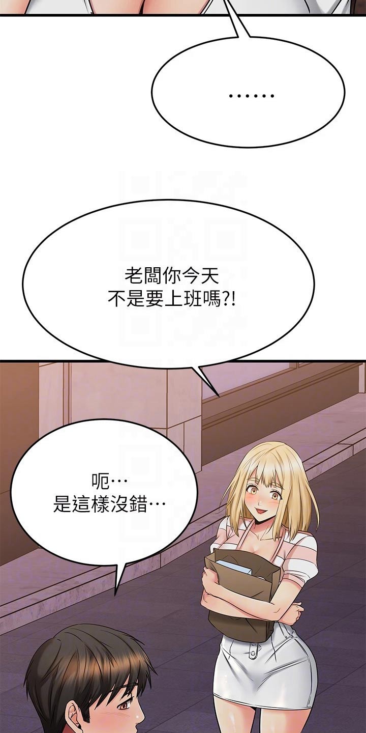 第84章：碰巧19