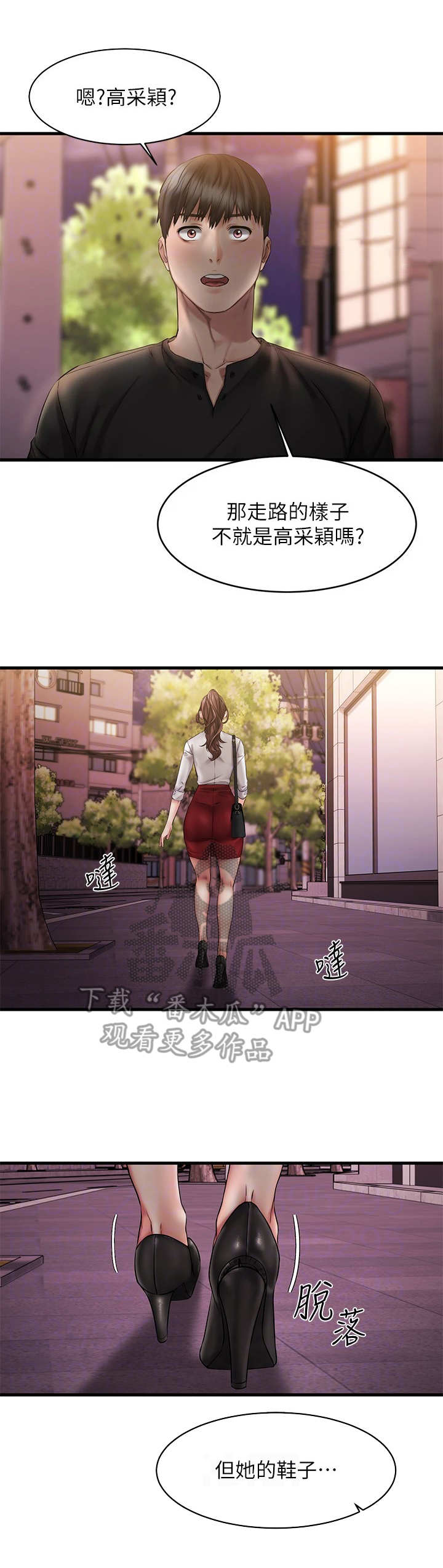 第24章：背回去2